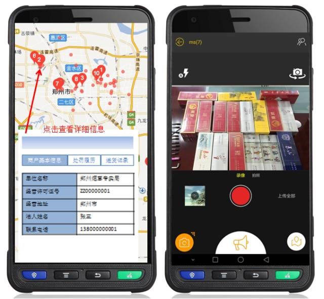 移動版取證單兵