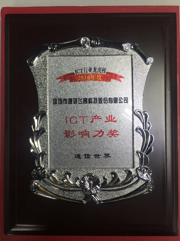 ICT產業影響力獎