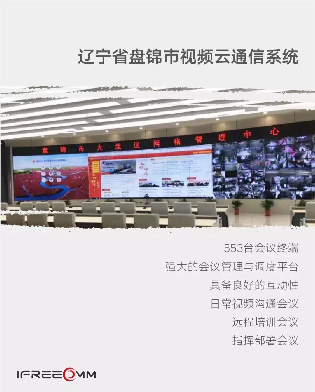 兩會看點 | 透過今年“兩會”的關鍵詞，也能看到“捷視飛通”的身影