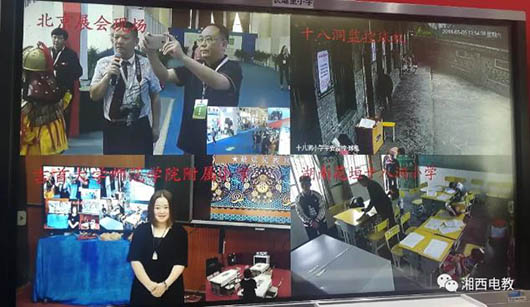 “一網三地”遠程同步課程實時展示