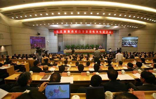 浙江視頻會議系統(tǒng)