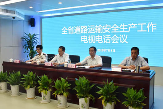 江蘇省安監(jiān)局視頻會(huì)商系統(tǒng)