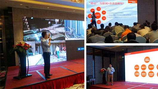 移動智能終端與現場大屏互動演示