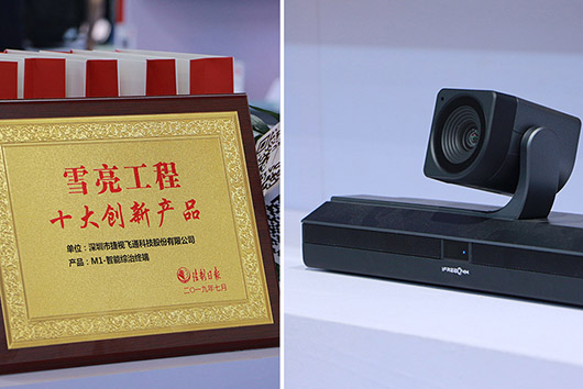 ONE M1智能協作終端