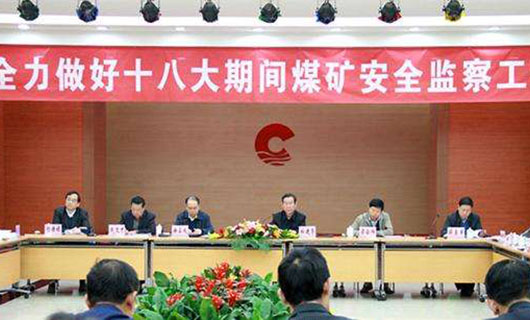 山東煤礦安全監察