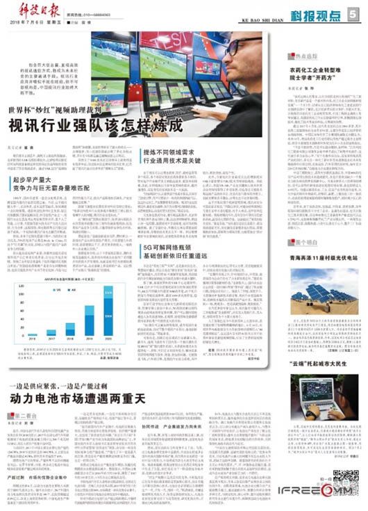 科技日?qǐng)?bào)報(bào)道iFOS