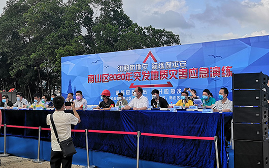 南山區應急演練