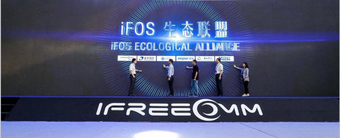 捷視飛通iFOS系統亮相水立方，領變革為行業賦能