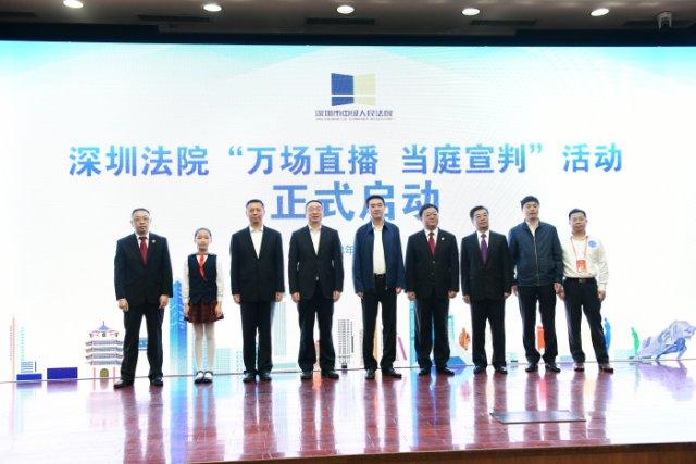 打通線上庭審最后一公里，捷視飛通助力深圳法院執行更加公平正義