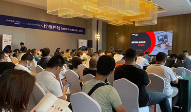 價(jià)值共創(chuàng)，捷視飛通為山西省合作伙伴賦能