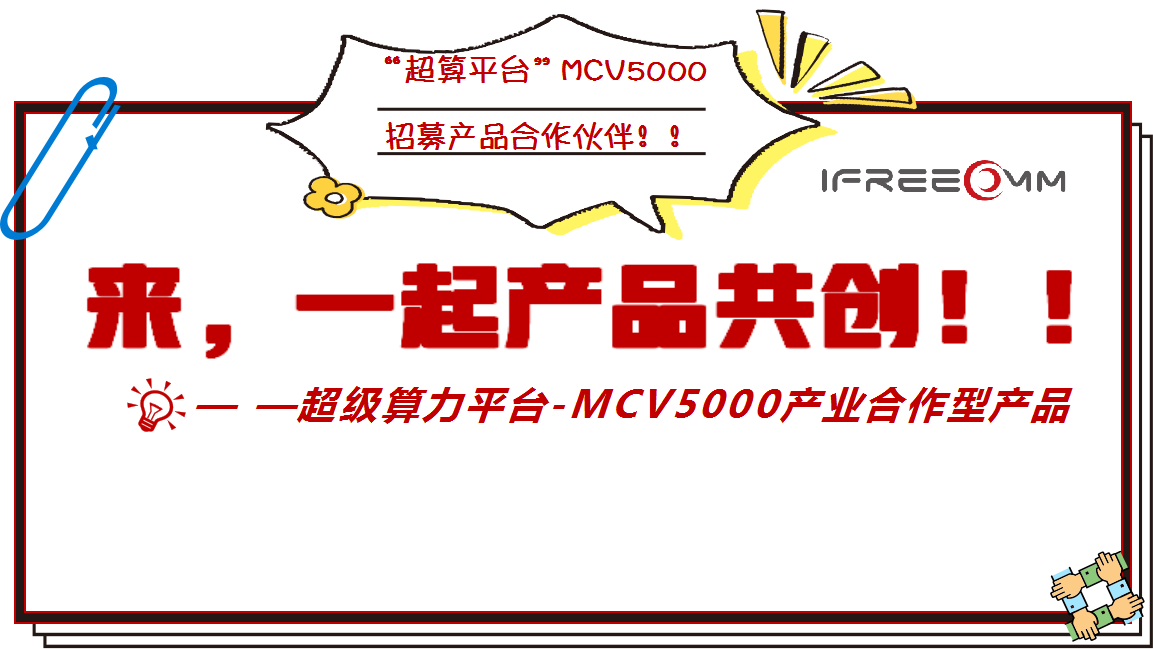 來，一起產(chǎn)品共創(chuàng)??！